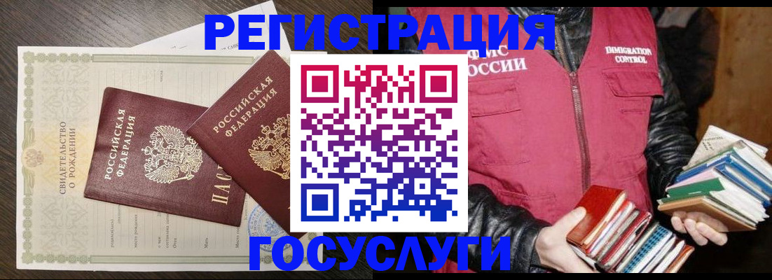 временная регистрация для школы в Николаевске